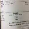 最近のデータから　奈良市民放射能測定所より