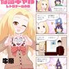 牛帝×紙魚丸『オタク君の性癖を一生歪めていく異種族娘たち』カドコミで新連載スタート！オタク君シリーズ新作