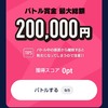 moppyで見つけたAQUIZというクイズアプリが楽しい