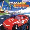 リッジレーサーレボリューションは　自分が成長しているのを実感できる　最高のレースゲーム