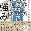 なかなか決められないのも１つの個性であり、武器である