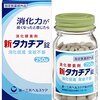 食べ過ぎ・消化不良には胃薬？それとも消化酵素？新タカヂア錠と新ビオヂアスを比較