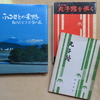  万葉の「東路の手児の呼坂」をめぐってー３