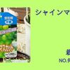 疲れがとれません。