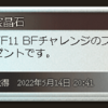 【グラブル】FF11のコラボミッションを進めてSSR確定引いた