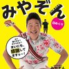 ジブリではない！『メアリと魔女の花』で言いたいことは何なのか？作品の感想を書きました