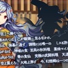 【東方LW】復刻期限イベント「幻想小料理屋 ねむの木」まとめ