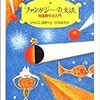 藤田省三『精神史的考察』メモ「或る喪失の経験」一