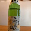 山吹色の酒