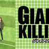 アニメ『GIANT KILLING 』（ジャイアントキリング）配信中のサブスクまとめ！無料期間で視聴できるのは？