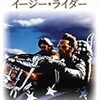 高齢化と映画（米国篇）