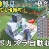 【マイクラ1.21】最も簡単に作れる低コスト高効率のウツボカズラ（高さ2の花）自動収獲機の作り方解説！minecraft Pitcher Plant/Flower Farm【マインクラフト/ゆっくり実況/統合版/JE/BE】