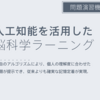 短期合格におすすめの行政書士試験講座