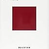 日本軍と日本兵 米軍報告書は語る 