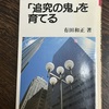 1302　学習者主体の授業のヒントを探る