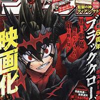 週刊少年ジャンプ2021年18号の感想 - 北区の帰宅部の意訳