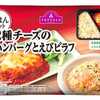 ☆【P93】2種チーのハンバーグ・チキンサンド・ギリシャヨーグルトのメニュー
