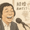明石家さんまが語る二千翔さん結婚の裏に家族の絆があった