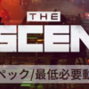 【The Ascent】推奨スペック/必要動作環境【アセント】