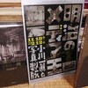 小川一眞の写真に手彩色をする画家原憮松ー『一寸』（学藝書院）に「原撫松の日記」連載中ー