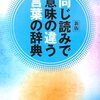 介護☆国語の時間♬