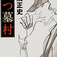 女王蜂】昭和の映画を観ていたら、忘れていた漫画のコマの映像がみえた