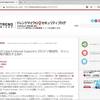 狙われてる・・・現行版の「Microsoft Edge」「Internet Explorer」にゼロデイ脆弱性