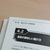 【読書感想】揚げて炙ってわかるコンピュータのしくみ