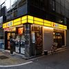 松屋＠新宿西口店 「Wで選べる玉子かけごはん＋豚汁変更」
