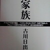 「あらゆる場所に花束が……」