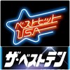 「発掘昭和〜ベストヒット・ザ・ベストテン」4月28日（金）11:00 “Super Music Wide854”