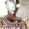 「ウルトラマンティガ」中盤・最終回・映画評をUP！