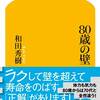 図書館 2025.04.19 : 100歳