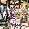 異世界から帰ってきた元最強勇者が現代社会で再就職するコメディファンタジー！
