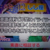 12位：素直に相談する＆フラワーショップ＆正座する