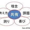 社員全員が集まるメリットとは？