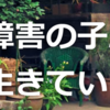 【祝200記事目】ブログ名、変更しました！