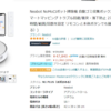 【amazonプライムセール】実際に使ってオススメできる商品だけを紹介する