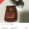 メルカリでZIPPO 売ってみた‼️