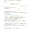 画像版　YM　250930　原告第２準備書面　山名学訴訟　中野晴行裁判官