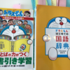 息子（4歳）の勉強のはなし