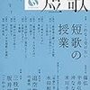 6月短歌誌