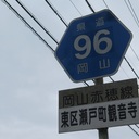 県道国道Road Trips