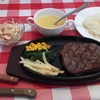 ステーキハウスUS-6 でランチ ご馳走になりました。