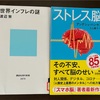 結局運動が大切！