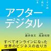 大量消費時代は終わった・・サントリーがＤＸに舵を切った・・