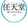 任天堂の決算と『Switch2』について