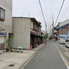 京都市上京区　京福北野線(北野白梅町駅駅)周辺！事業用土地 売り情報