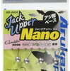 豆アジのアジングに使っているジグヘッド、今はこれ。