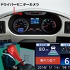 いつぶりの12m！？ドライバーモニターとの格闘（再）